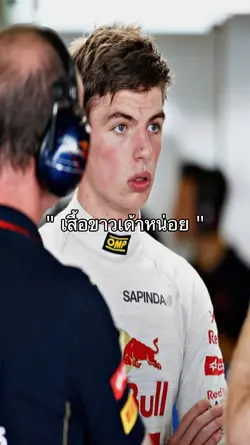 เสื้อขาวเด้าหน่อย