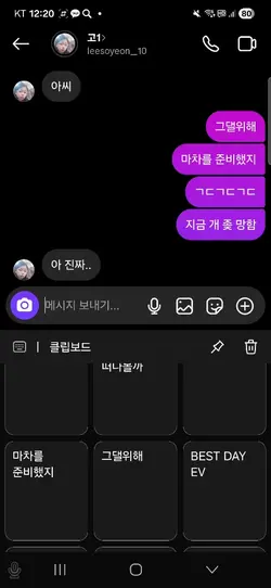그댈위해마차를 준비했지마차타고꿈나라로