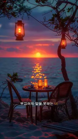 Korean lyrics