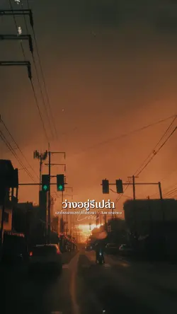 เอาไหรมาแลกก็ไม่ยอม