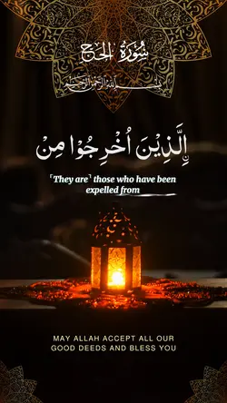 Surah Al-Hajj - 40