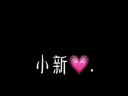 蠟筆小新