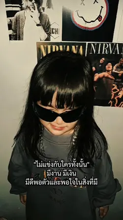 ไมแข่งกับใครทั้งนั้น