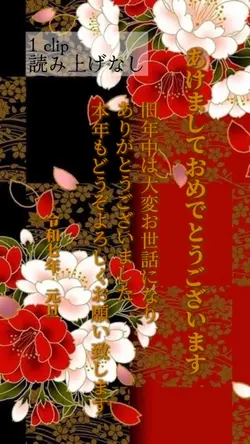 年賀状(読み上げなし)