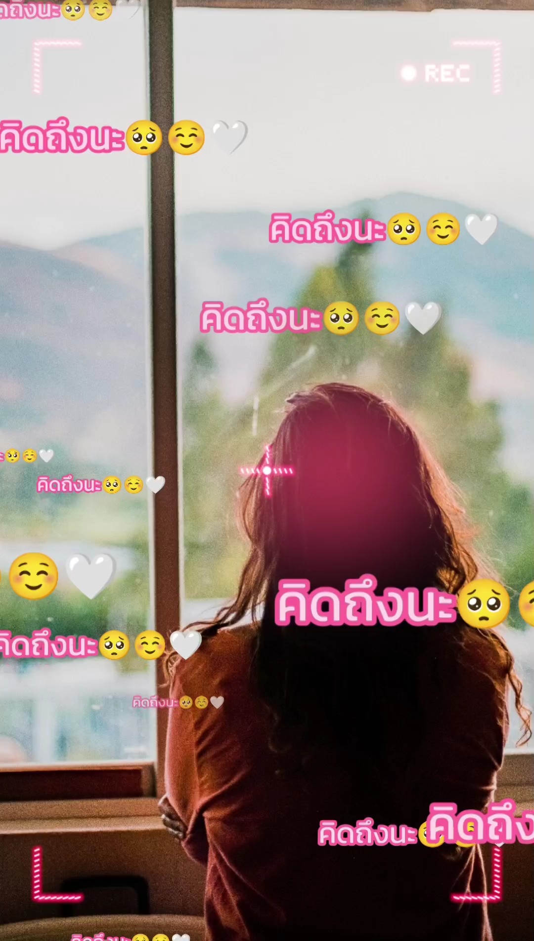 คิดถึงนะ