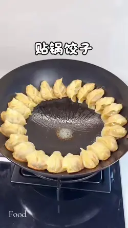 🥟《會開花的鍋貼》