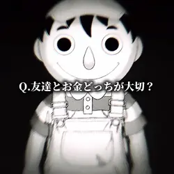 マナブくん愛してる