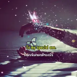 To my special 