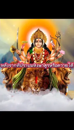 วันวิชัยทัสมิ