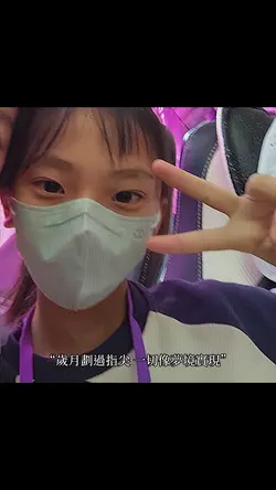 小時候VS長大後