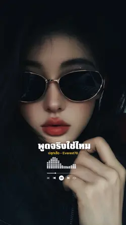 ปลุกเสือ