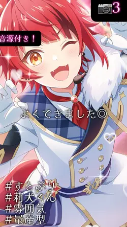 よくできました◎
