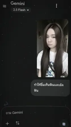 ยิ้มเห็นฟันและดัดฟัน