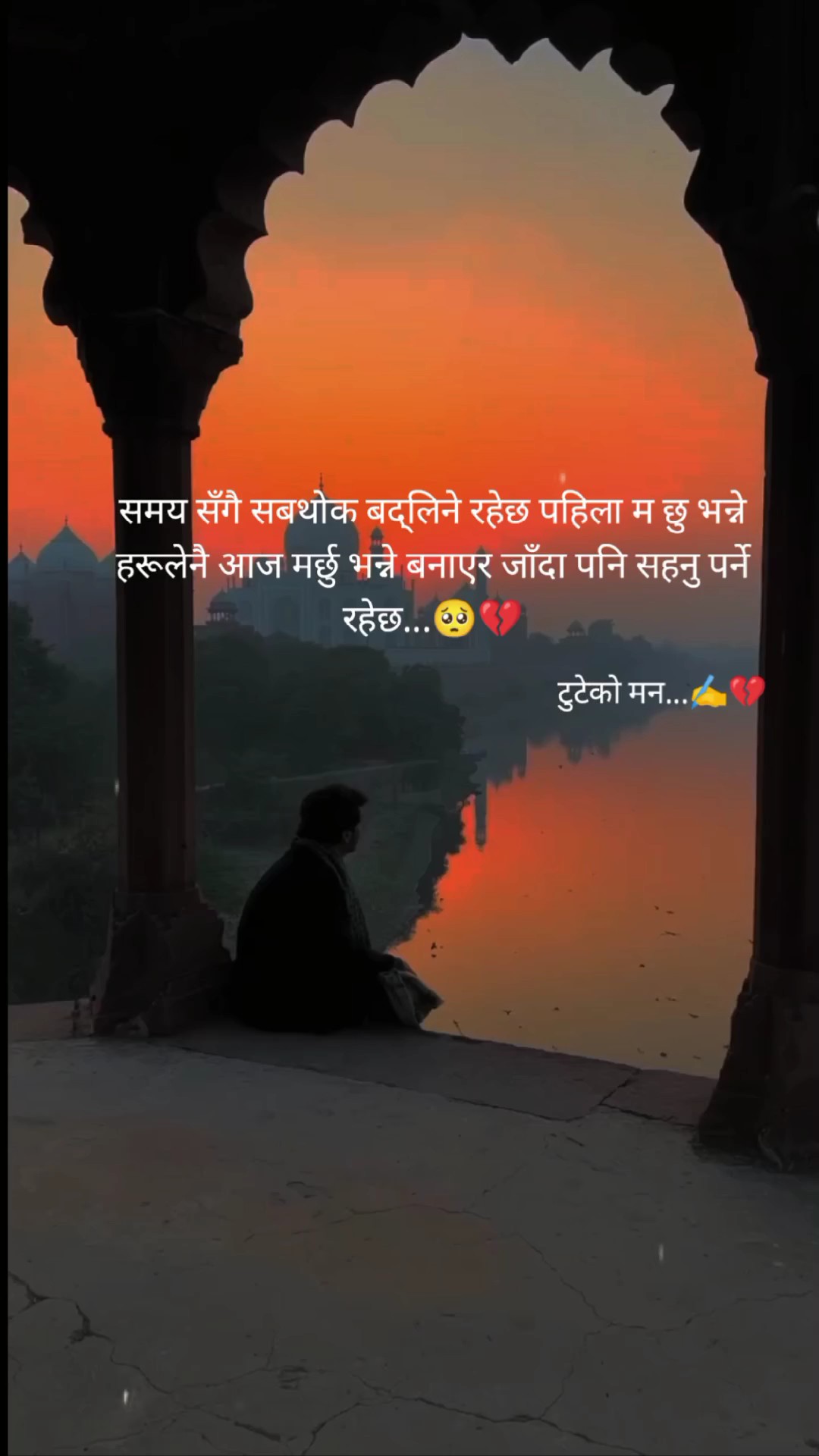 समय सँगै सबथोक......
