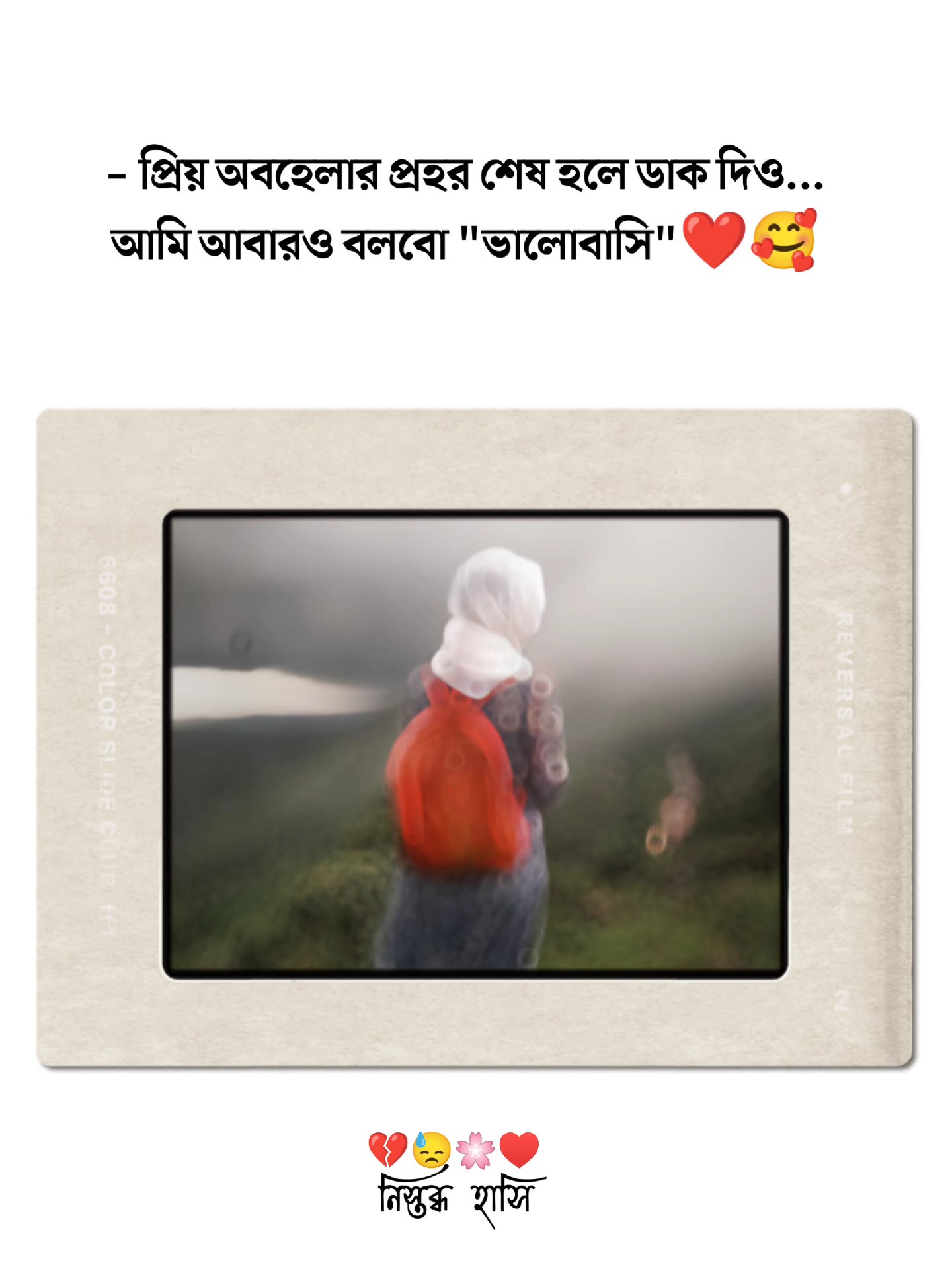ভালোবাসি 