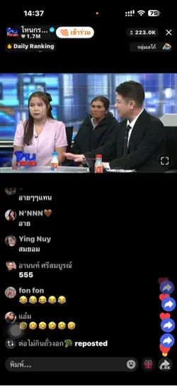 โหนกระแส
