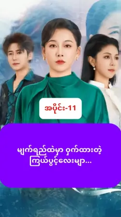 Stars -11