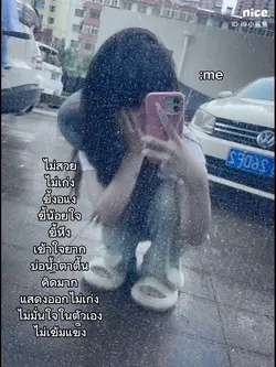 นิสัยตัวเอง