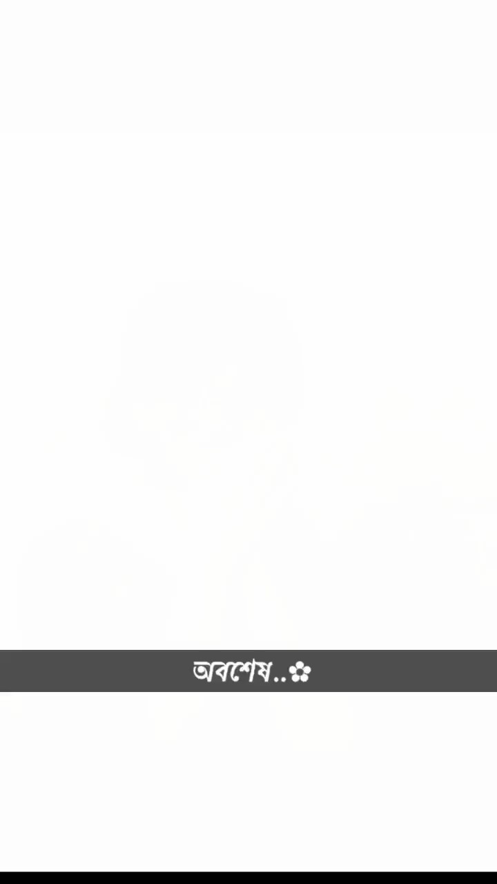 তুমি আমার প্রথম ও