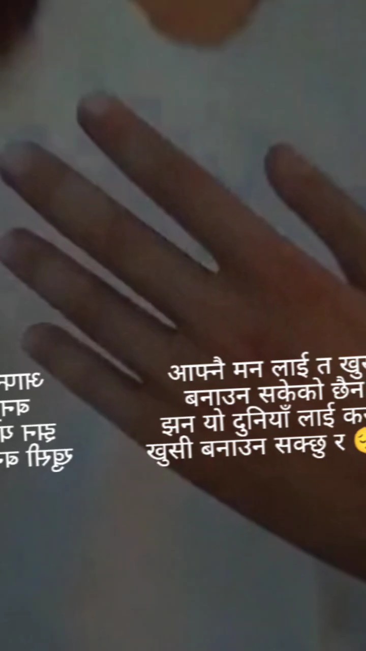 मेरो नि मन