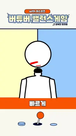 버튜버 밸럿스 게임