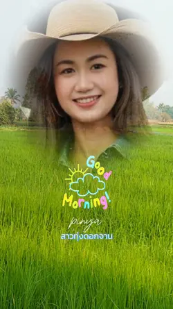 สาวทุ่งดอกจาน+2รูป