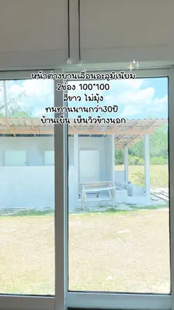 หน้าต่างกระจก