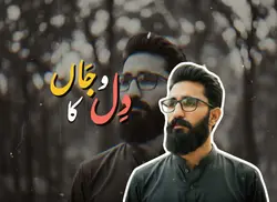 مجھے برباد کر گیا ہے