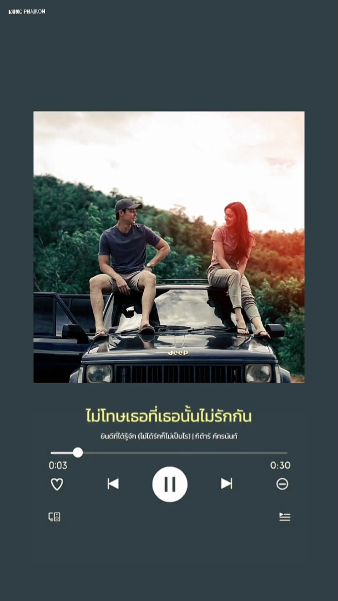 ยินดีที่ได้รู้จัก