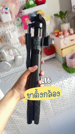 ขาตั้งกล้องที่ใช้🧺📍🌟