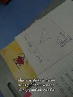 รู้มั้ยทำไมแป้นพิมพ์