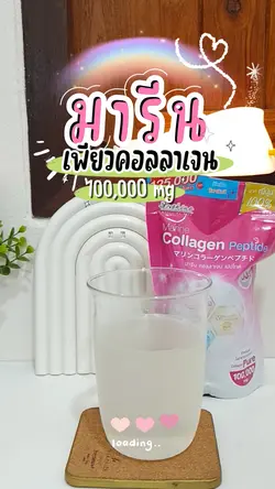 คอลลาเจน