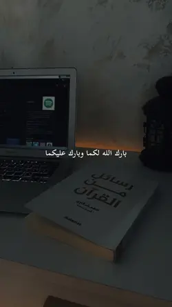 Barakallah Lirik