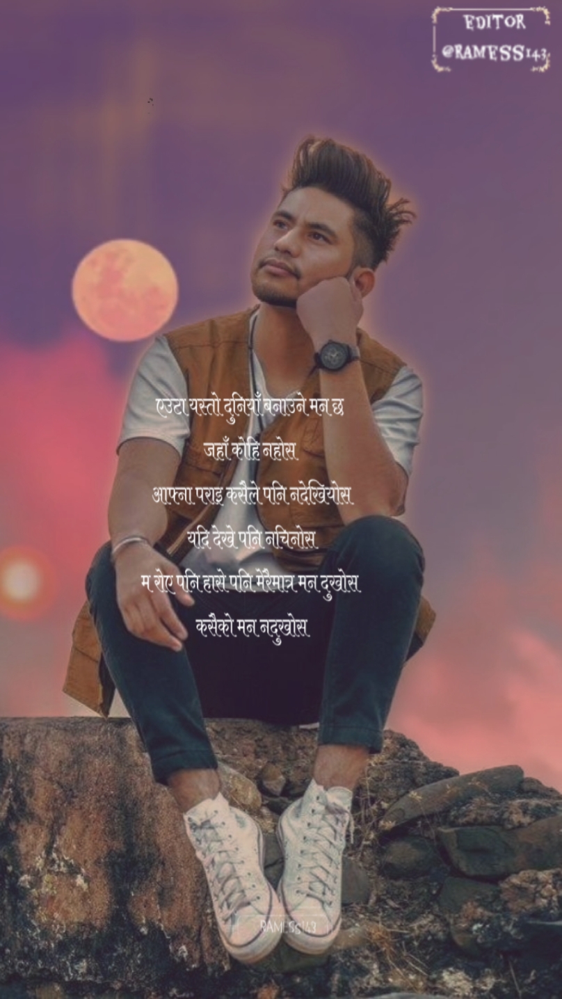 एउता यस्तो दुनियाँ 