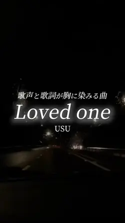 Loved one/USU