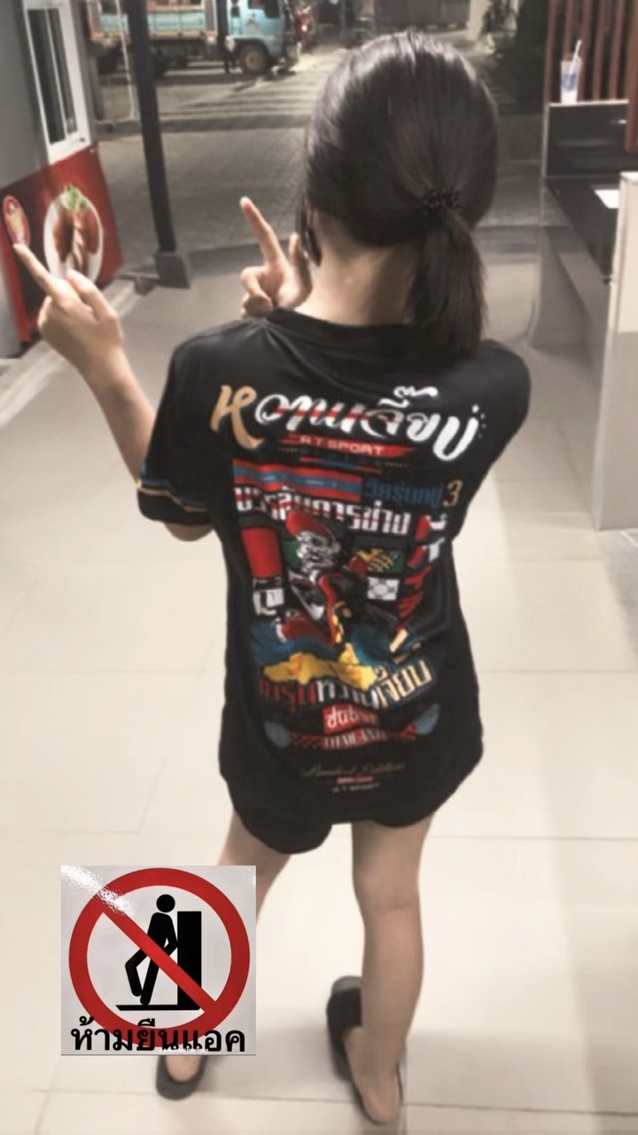 สูบบุหรี่ครั้งแรกอายุเท่าไหร่