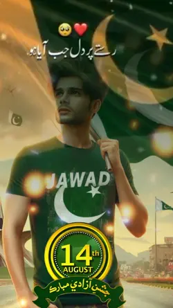 14 august azadi