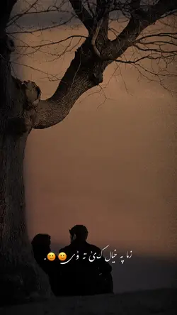 Zma pa khyal ke ta..