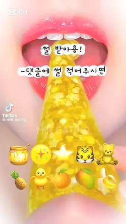 썰 받아용