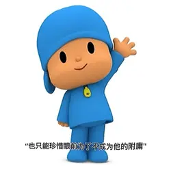 別怕變老實況模板