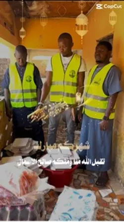 صدقة جارية