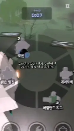5학년1학기에 망한 수학들 말하기^^