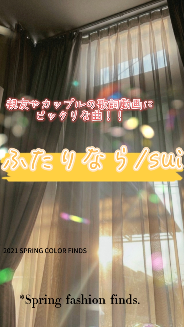 親友や恋人にピッタリな歌詞動画です！！