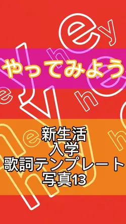 やってみよう/WANIMA