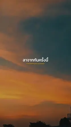 จากกันโดยสมบูรณ์