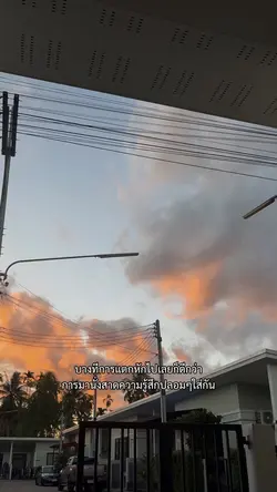 ความรู้สึกปลอมๆ