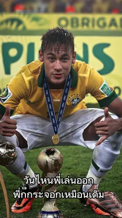 เล่นออก