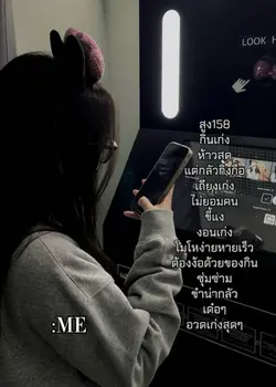 รีวิวตัวเอง