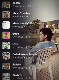 ฤดูร้อน