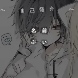 自己紹介テンプレート